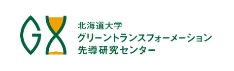 北海道大学GX先導研究センター