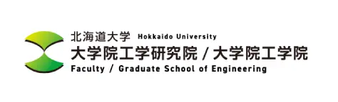 北海道大学大学院工学研究院／大学院工学院